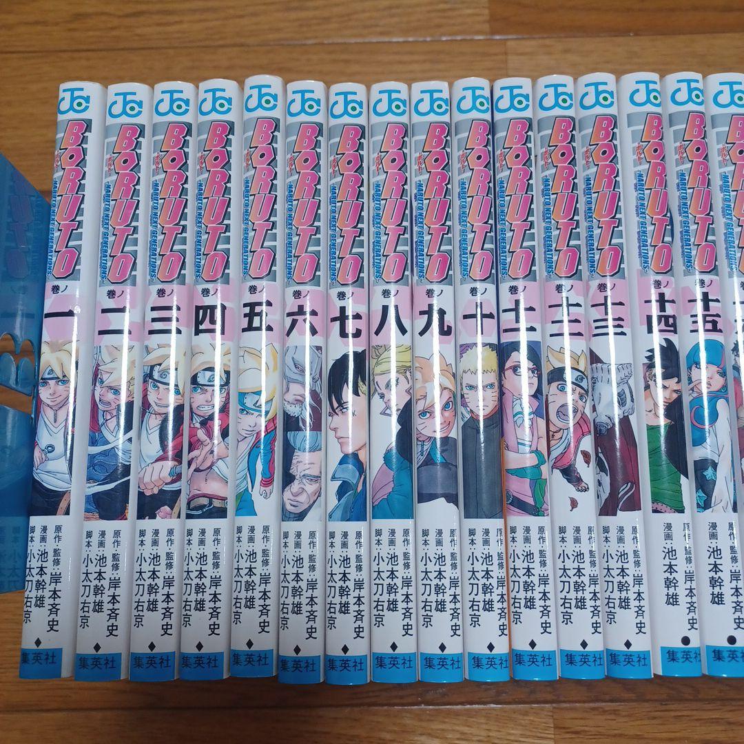 BORUTO(ボルト)1〜20巻セット BORUTO2部 1〜5巻