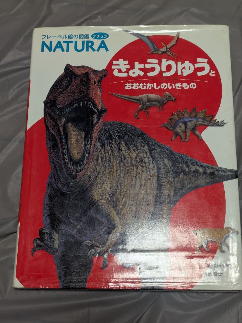 学習図鑑 NEO 等12冊　おまけ付き