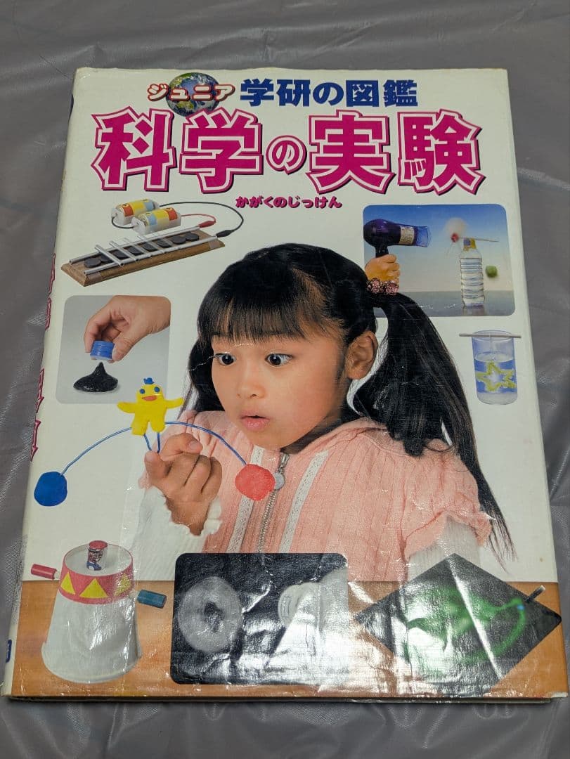 学習図鑑 NEO 等12冊　おまけ付き