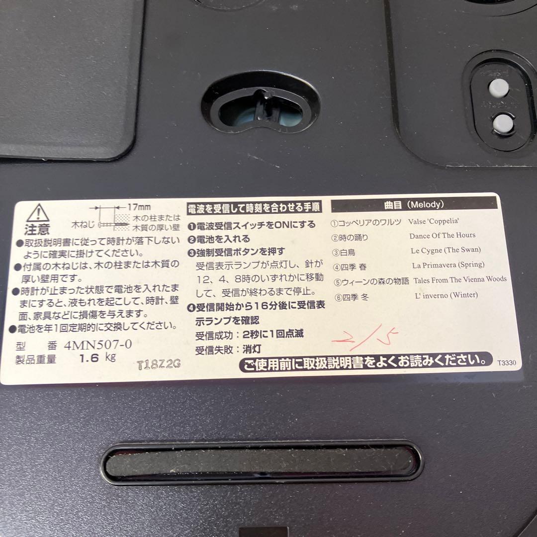 CITIZEN パルミューズマリールリリィ 4MN507-003 掛け時計