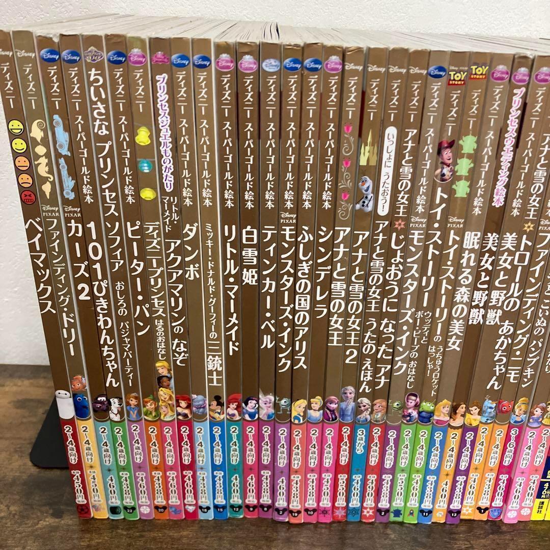 ディズニーゴールド絵本 40冊セット　まとめ売り