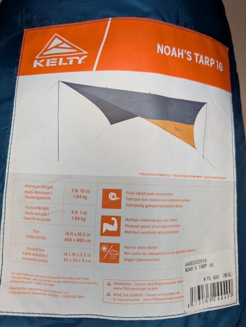 【テント+タープ】KELTYファーアウト２テント＆ノアズタープ16【セット売り】