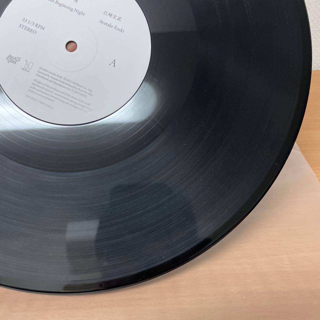 傑作ファーストアルバム　江文武 / はじまりの夜　LP　レコード　手嶌葵