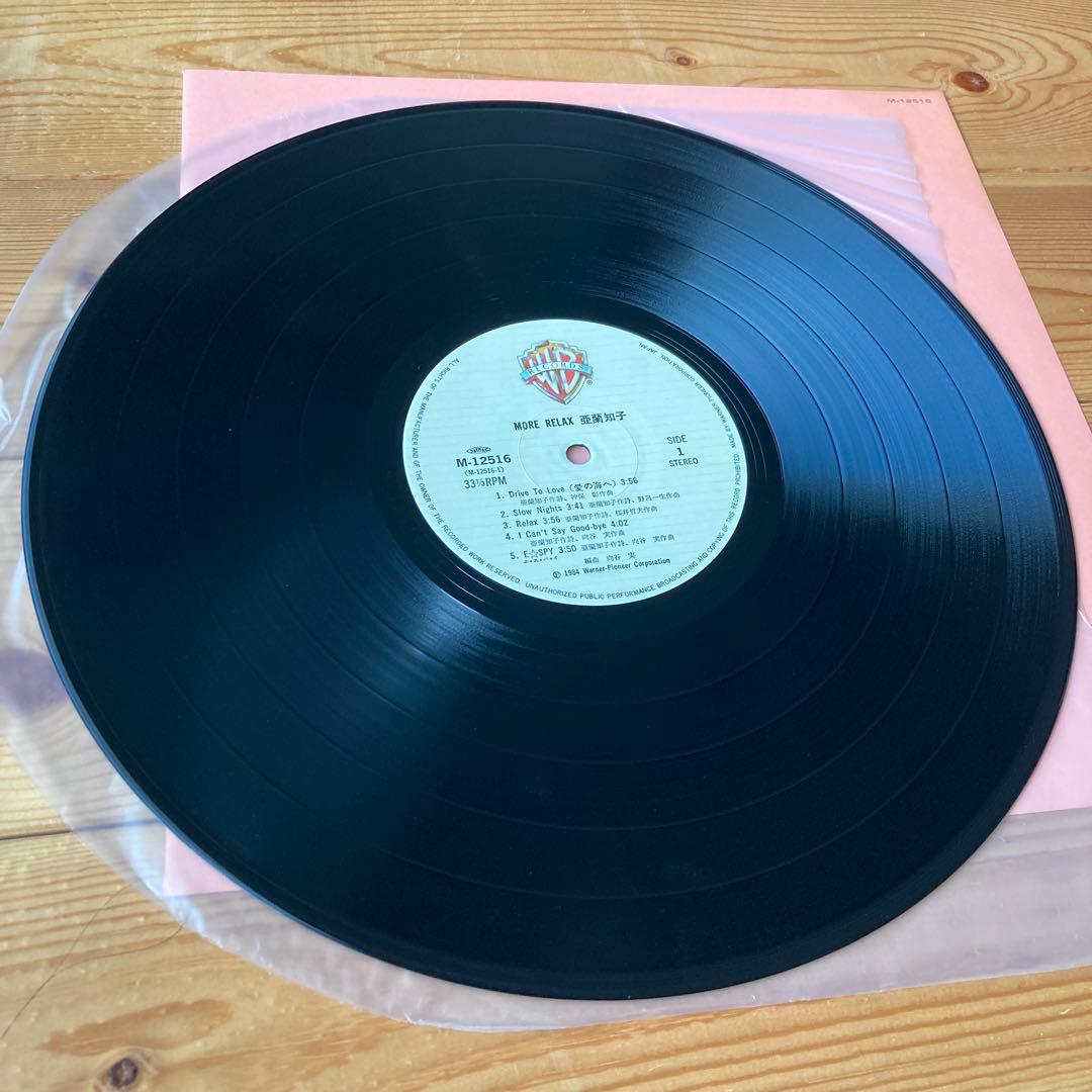 神経衰弱 More Relax セット 亜蘭知子 obi 美盤 city pop