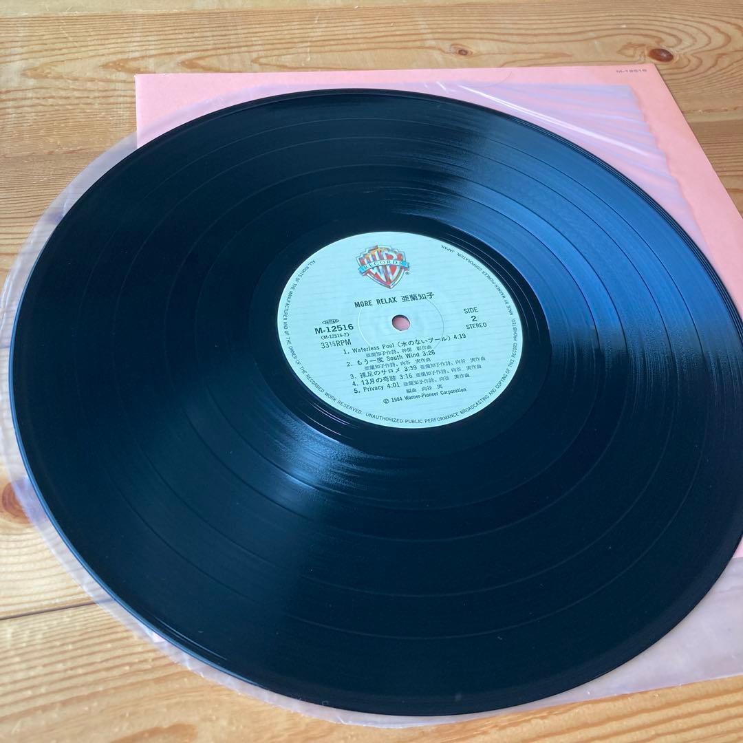 神経衰弱 More Relax セット 亜蘭知子 obi 美盤 city pop