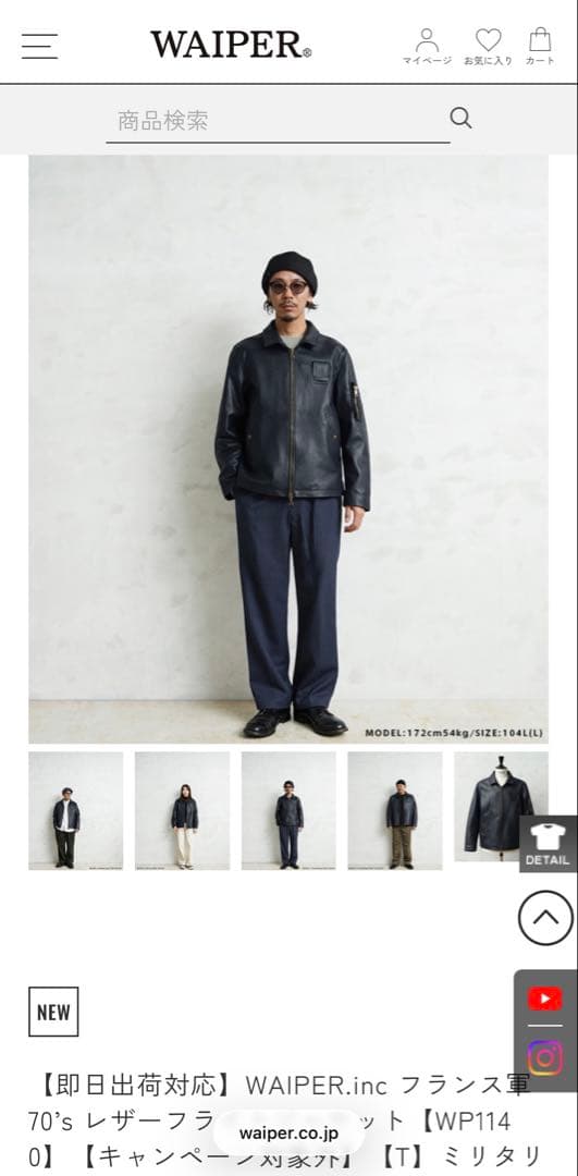 WAIPER.incフランス軍70sレザーフライトジャケット【WP1140】