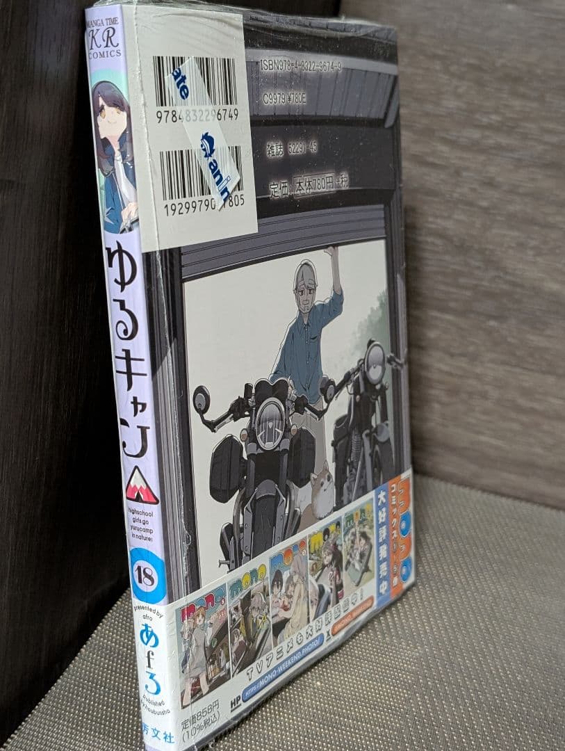 ゆるキャン△ 1〜18 特典付13.5巻 ゆるキャン△アンソロジー1.2巻