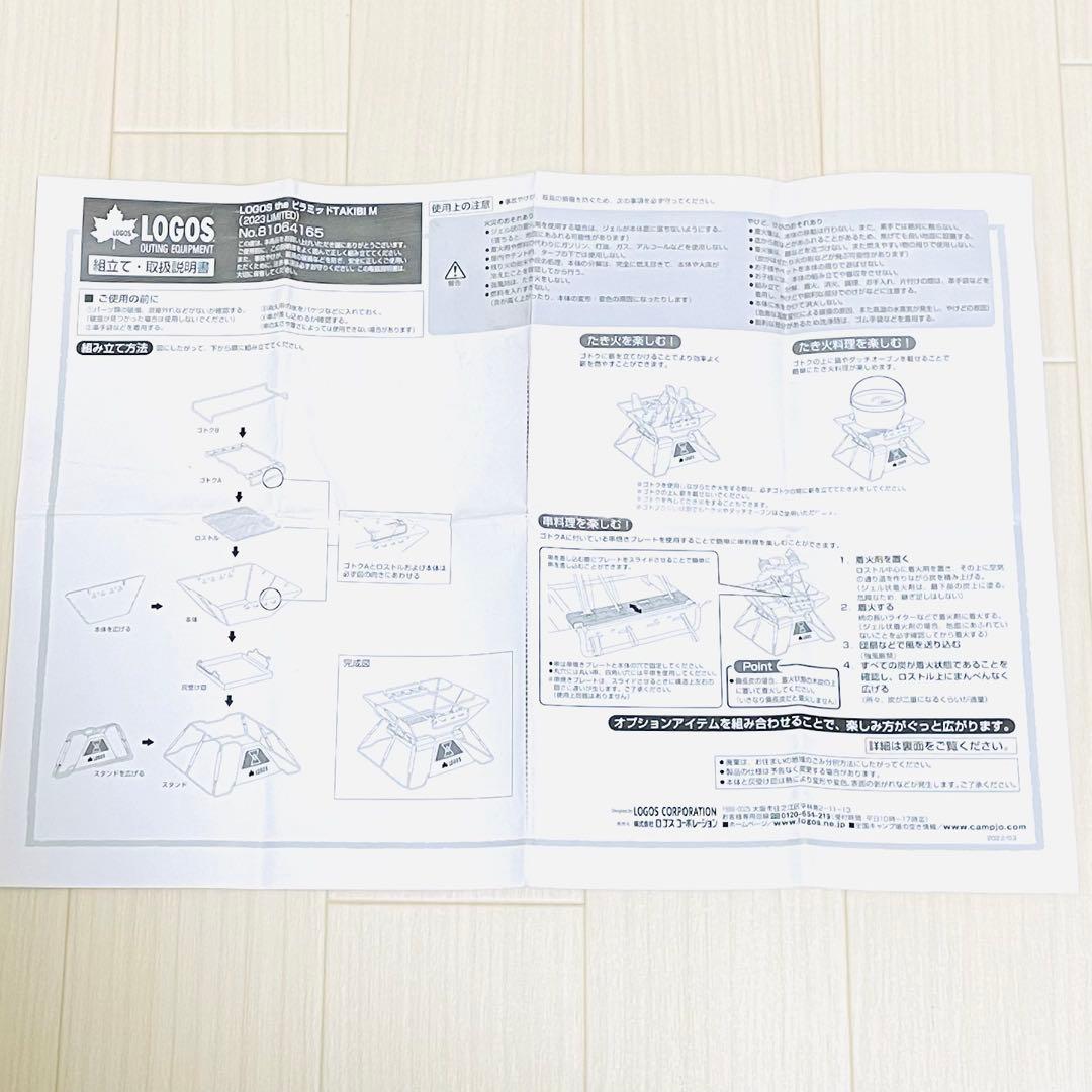 【限定カラー】焚き火台　LOGOS the ドラミッドTAKIBI M