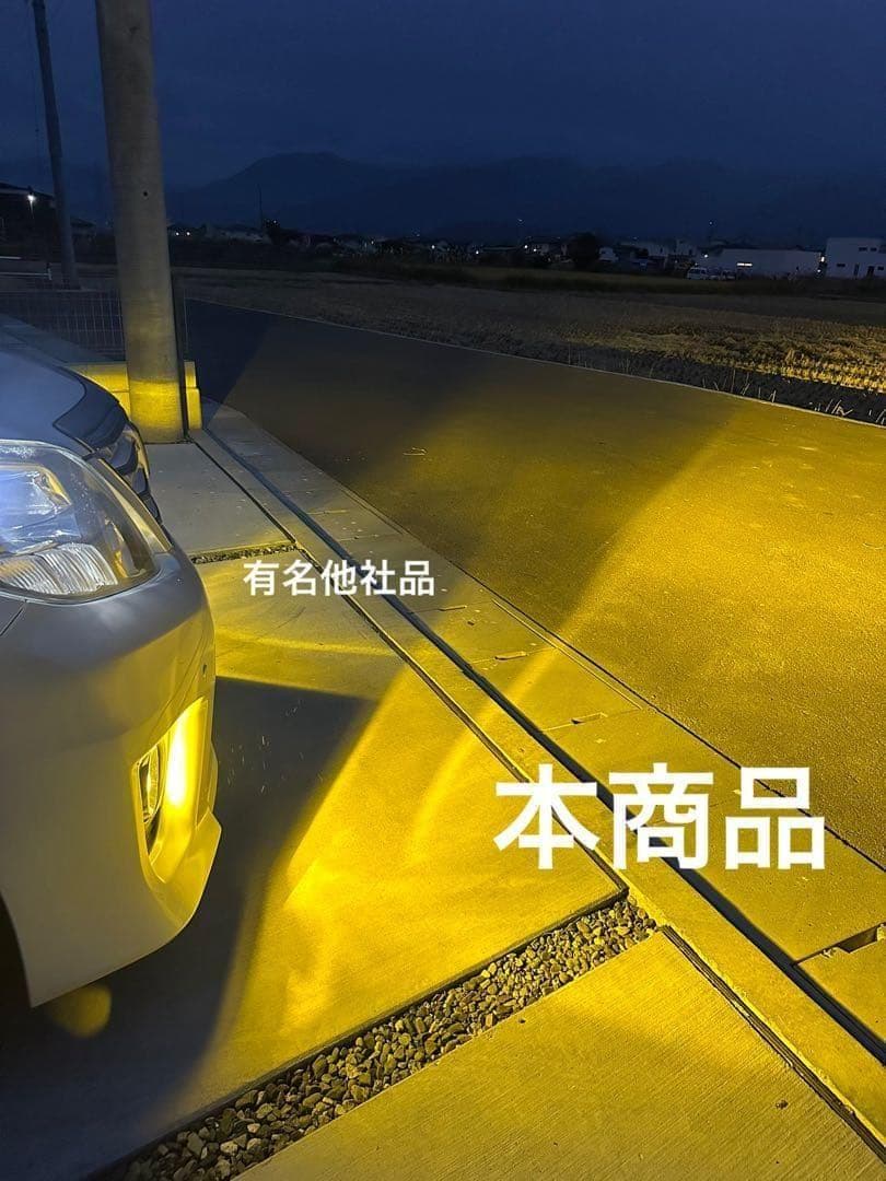 《H11》WS55 イエロー版 LED フォグ 300 黄色 爆光 AA1
