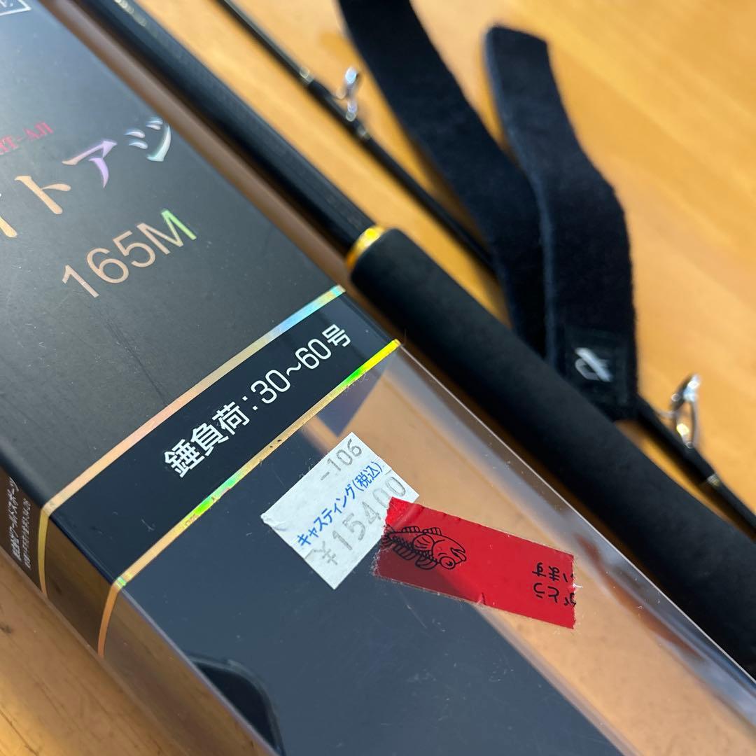 A.T.LAB. マスターエッジ　ライトアジ165M