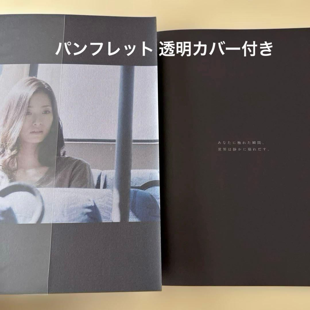 【映画 昼顔 豪華版】Blu-Ray・DVD 2枚組＋パンフレット＋フライヤー