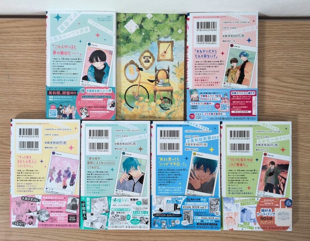 顔だけじゃ好きになりません 全巻セット＆恋は急がば回れ右【7巻特装版・特典付き】