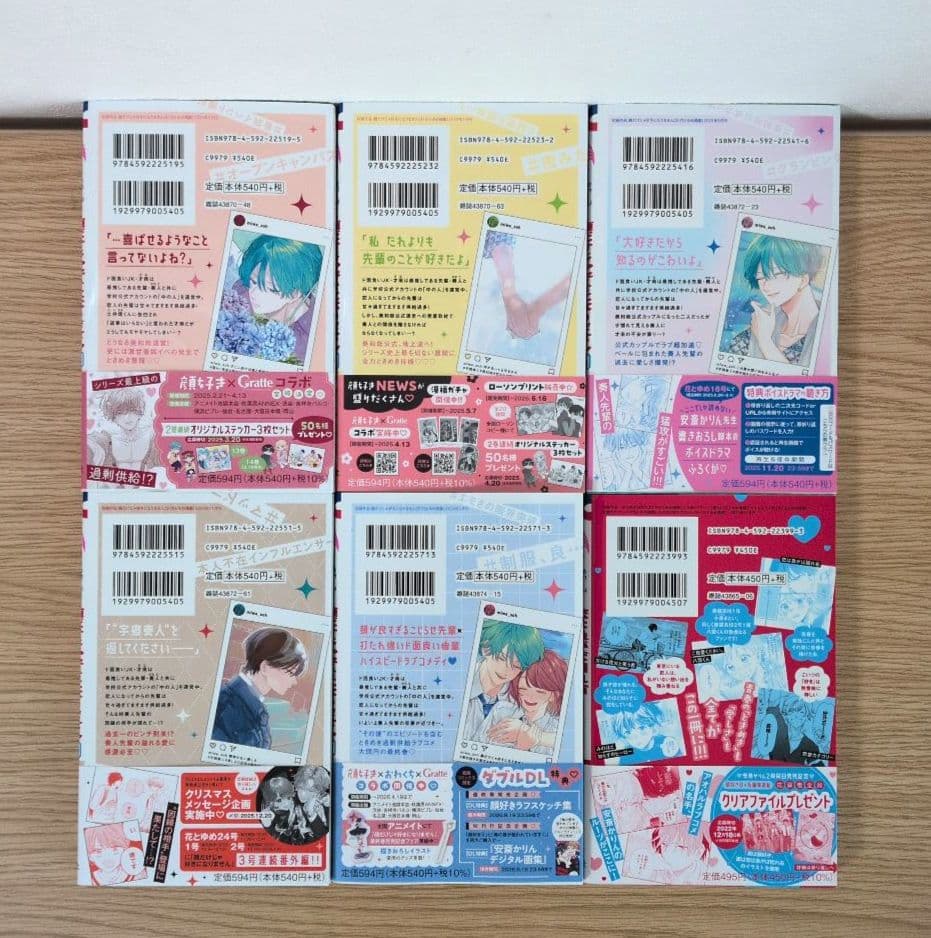 顔だけじゃ好きになりません 全巻セット＆恋は急がば回れ右【7巻特装版・特典付き】