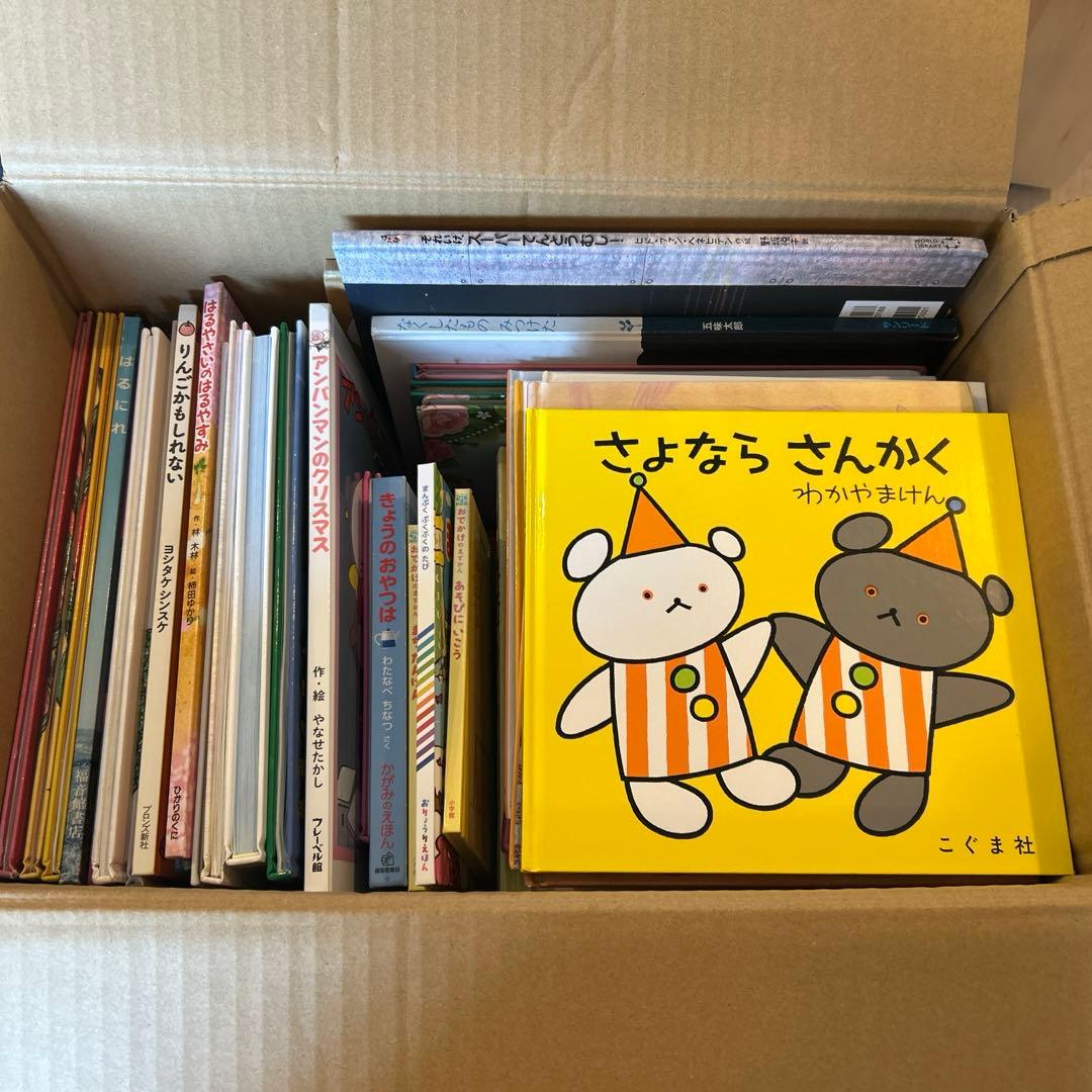 【絵本54冊まとめ売り】名作絵本も