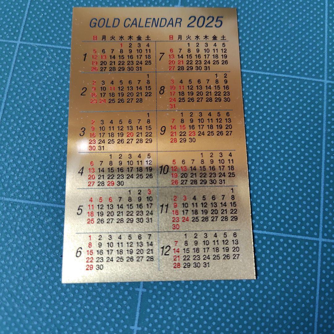 こ*ん様 2025年 純金カレンダー