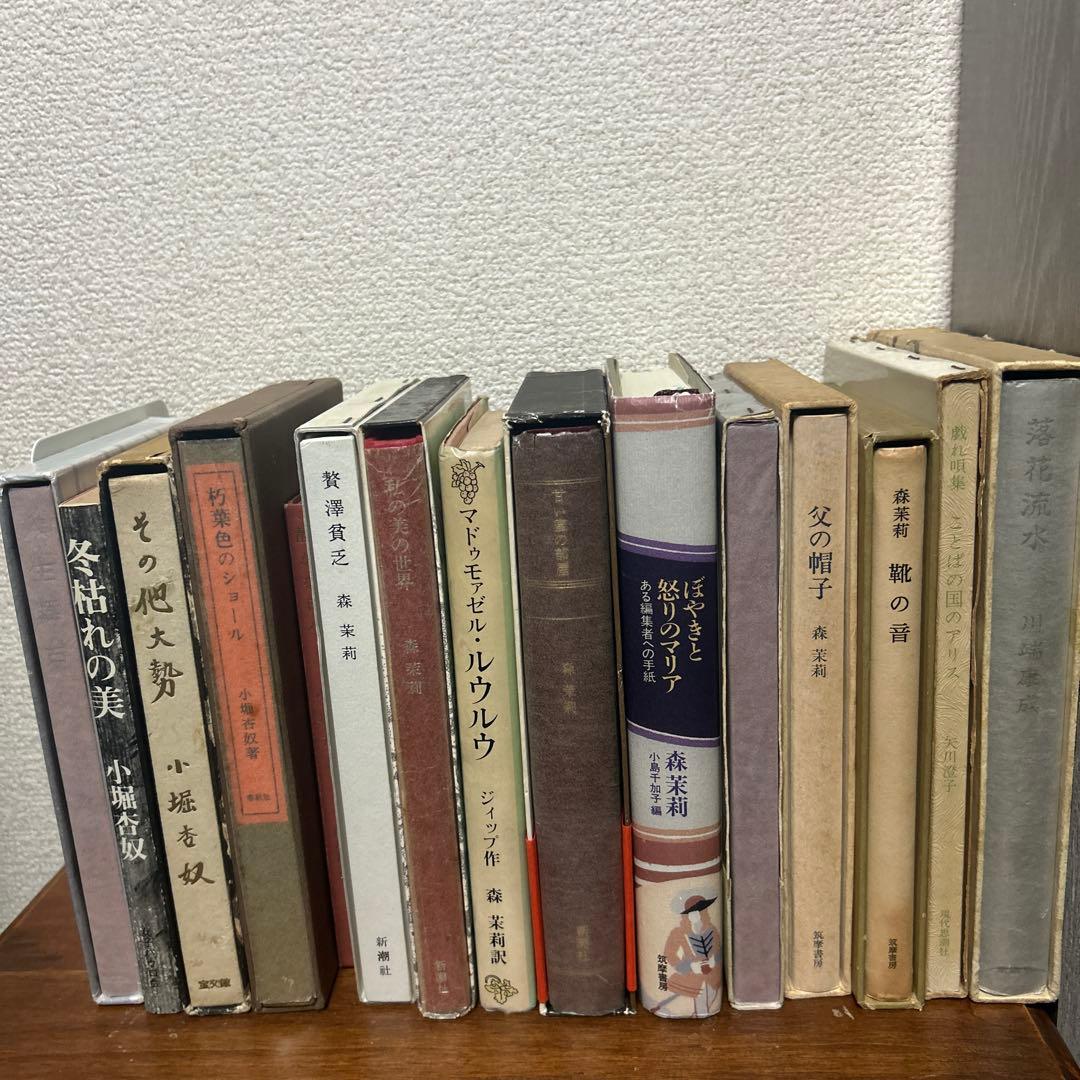古書セット／森茉莉・小堀杏奴・矢川澄子・川端康成