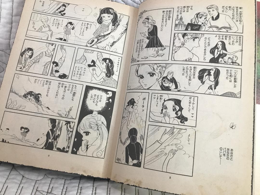 大島弓子 選集 7冊セット　第1期