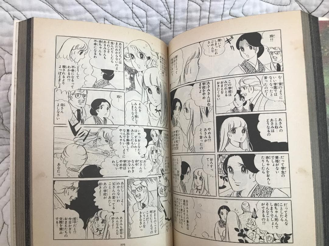 大島弓子 選集 7冊セット　第1期