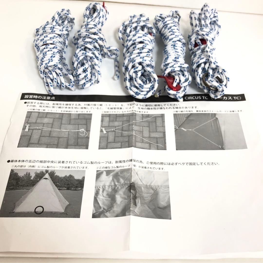 テンマクデザイン　CIRCUS サーカスTC サンドTM-CT2BS