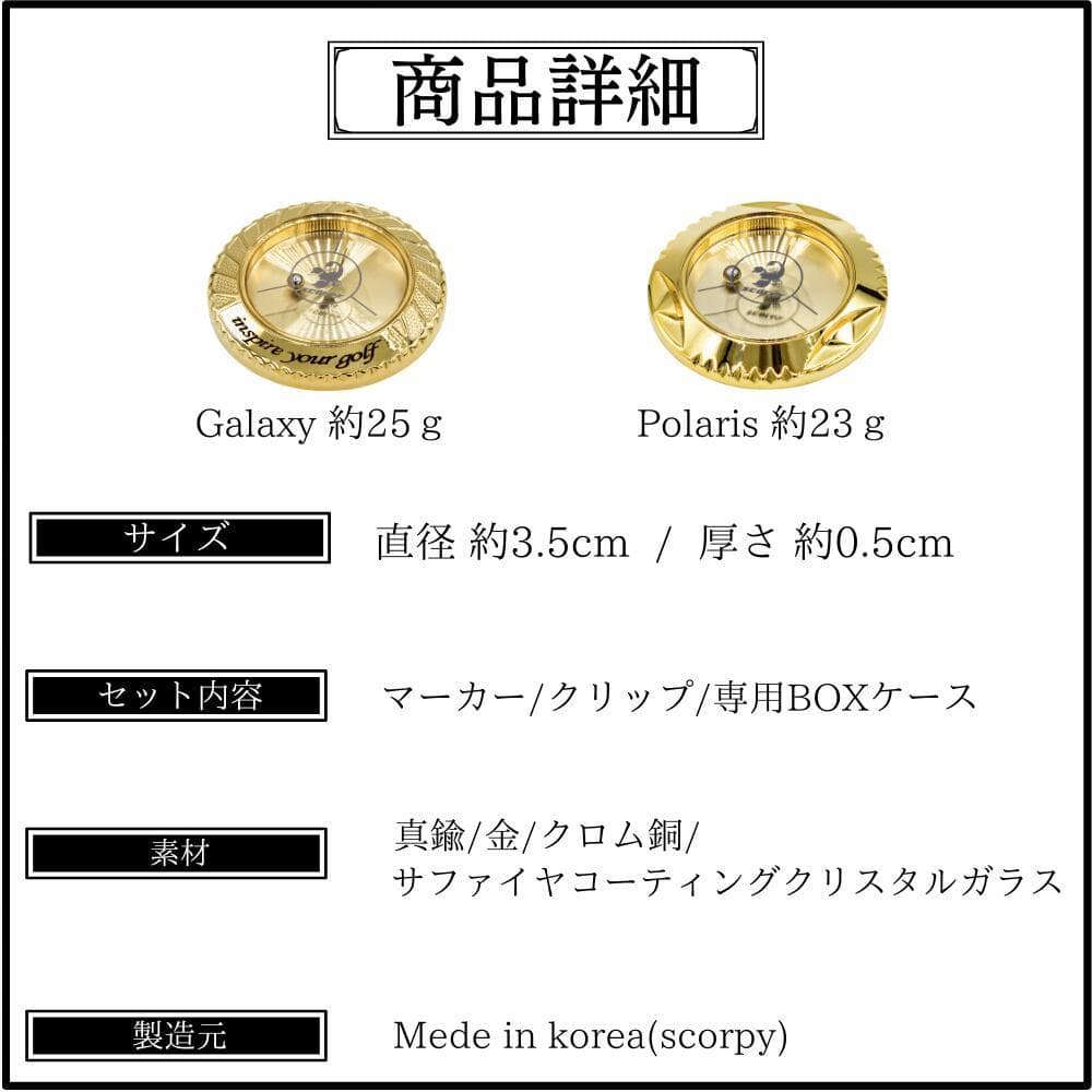 スコルピ水平器ボールマーカー　Polaris　ポラリス　刻印なし　プラチナ