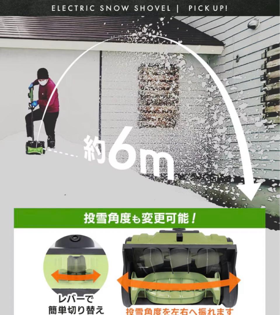 ハイガー電動除雪ショベル EP-SS-LD01MK 折りたたみ収納可