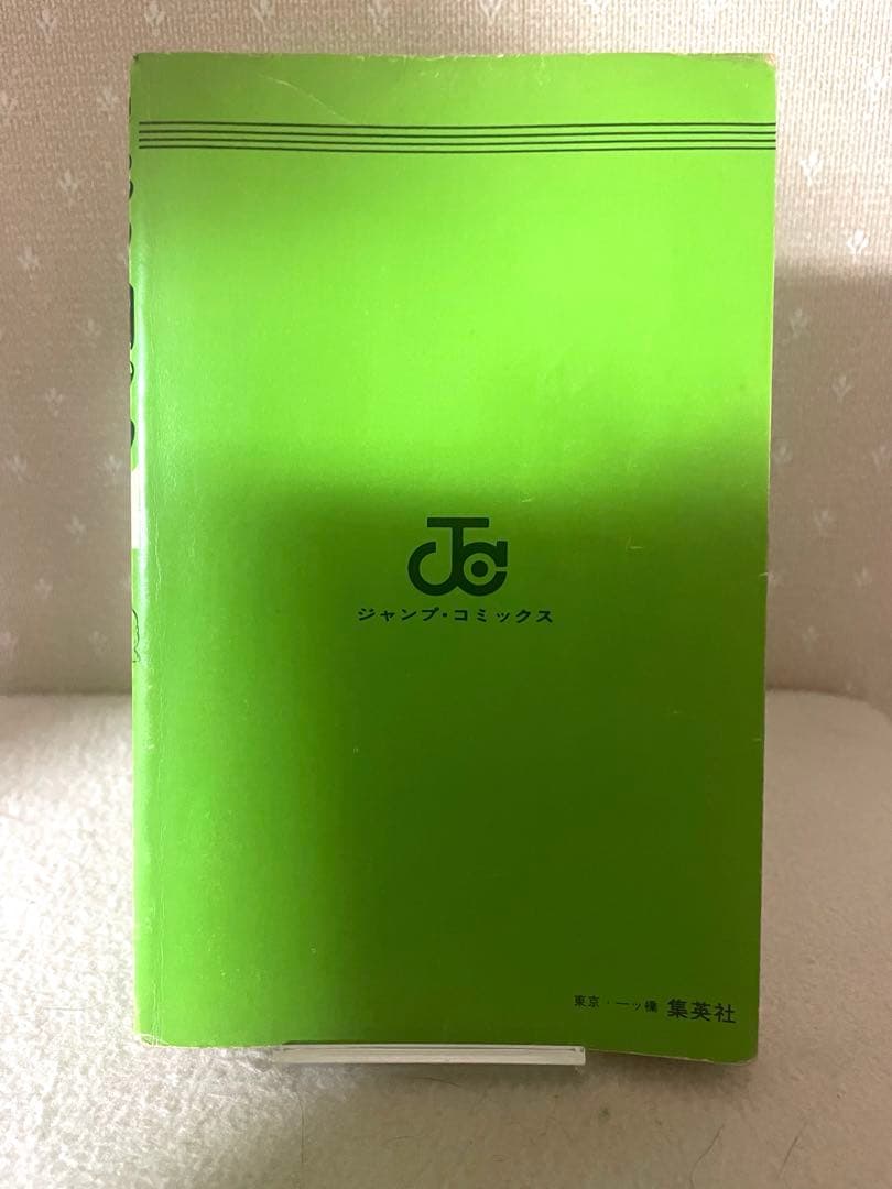 キン肉マン　3巻　初版本　ゆでたまご先生