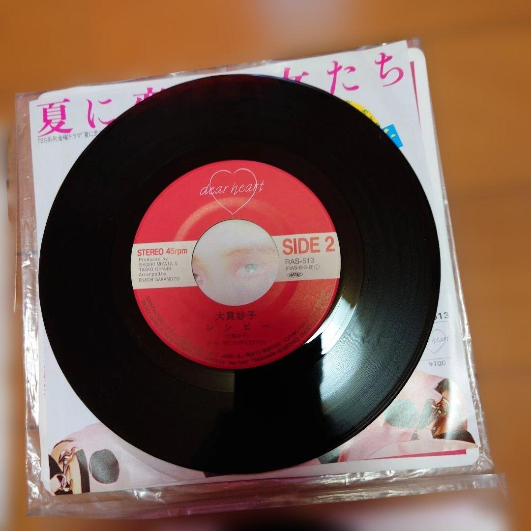 【人気盤】大貫妙子 ×6枚セット 初回オリジナル 資生堂ジャケット 見本盤あり！