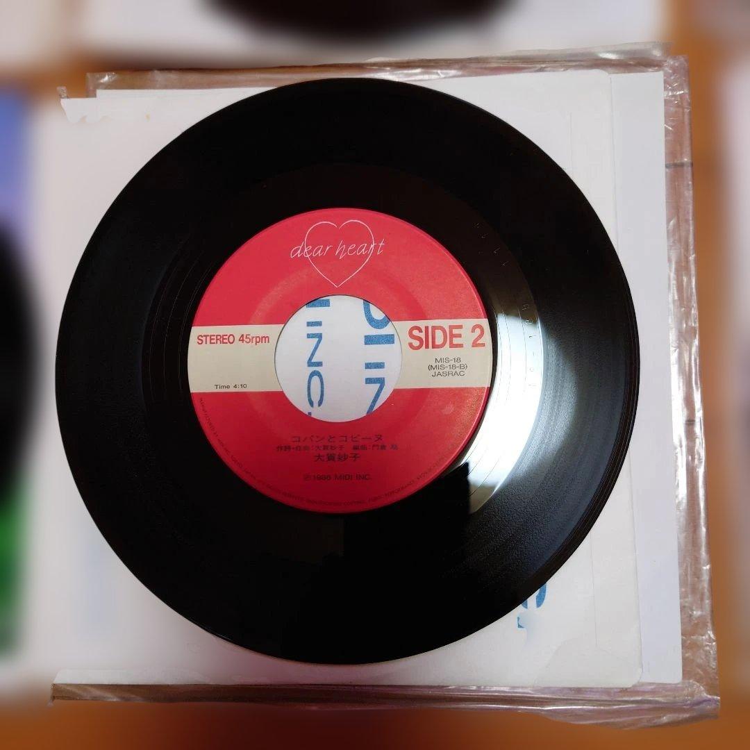 【人気盤】大貫妙子 ×6枚セット 初回オリジナル 資生堂ジャケット 見本盤あり！