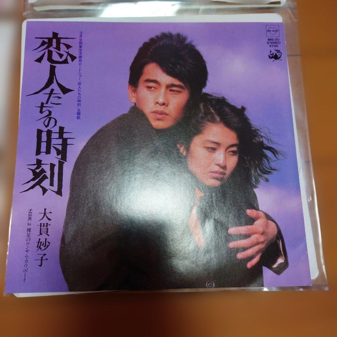 【人気盤】大貫妙子 ×6枚セット 初回オリジナル 資生堂ジャケット 見本盤あり！