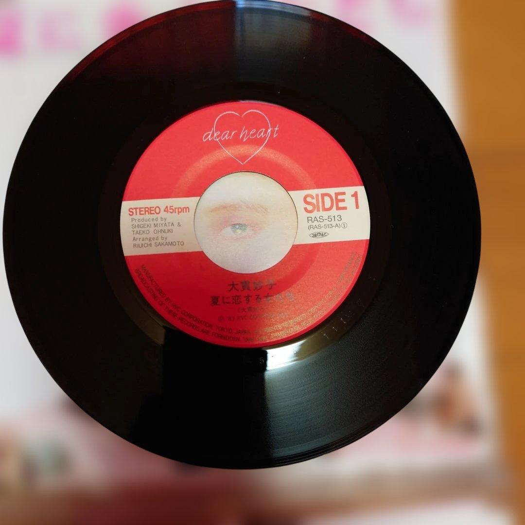 【人気盤】大貫妙子 ×6枚セット 初回オリジナル 資生堂ジャケット 見本盤あり！