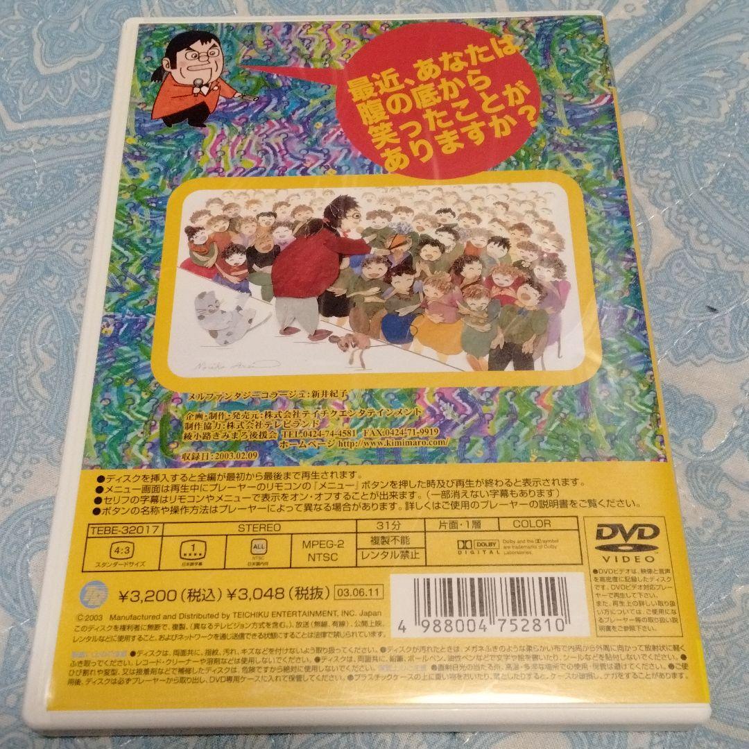 綾小路きみまろ/爆笑!エキサイトライブビデオ 最近,あなたは腹の底から笑ったこ…