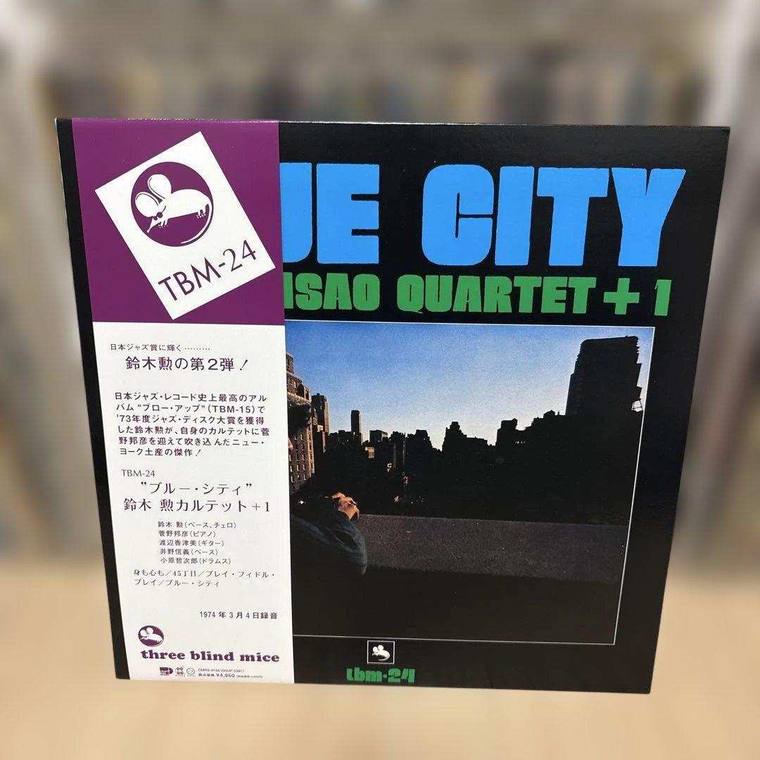 BLUE CITY 鈴木勲クァルテット + 1 他レコード4枚セット