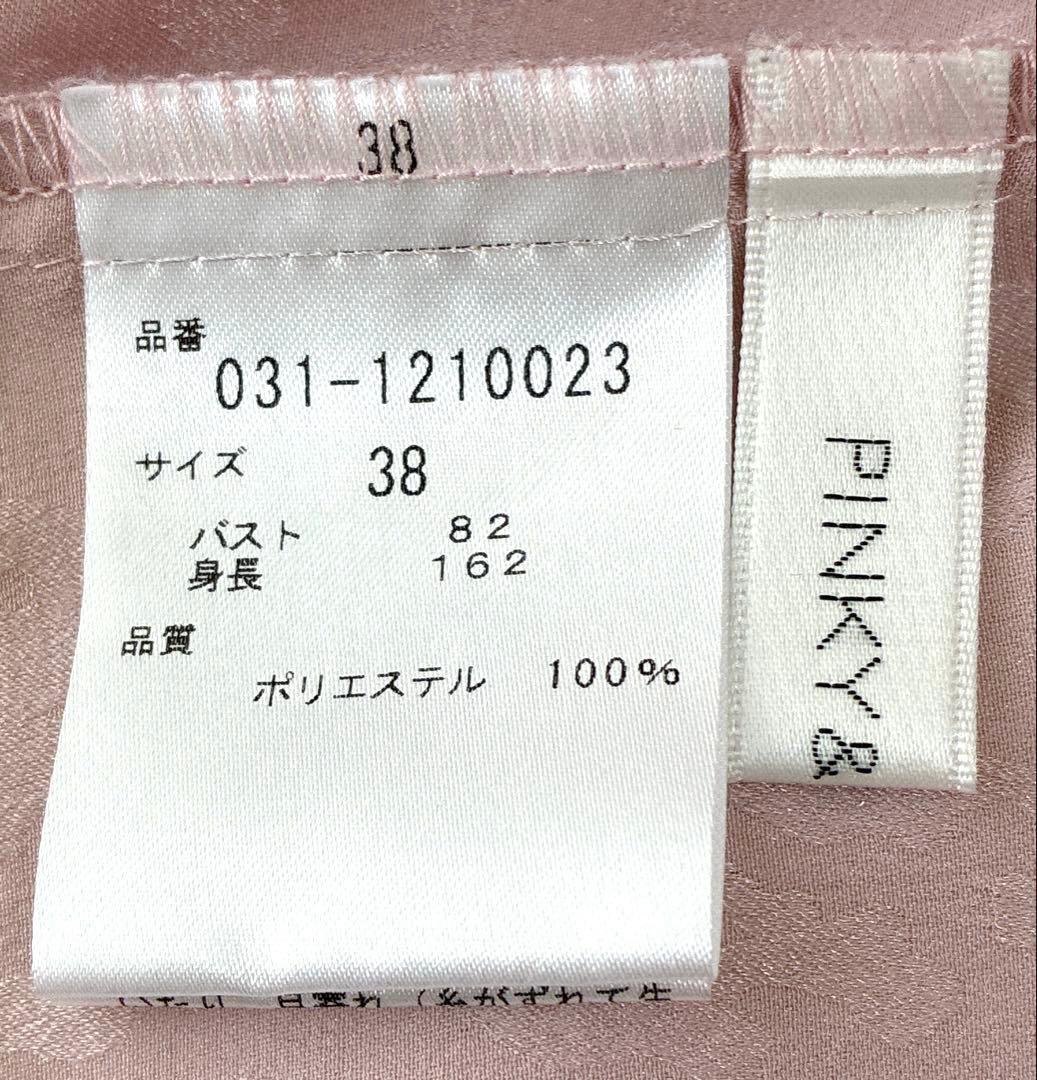 美品 ピンクレオパードPINKY&DIANNE スタンドカラージャガードブラウス