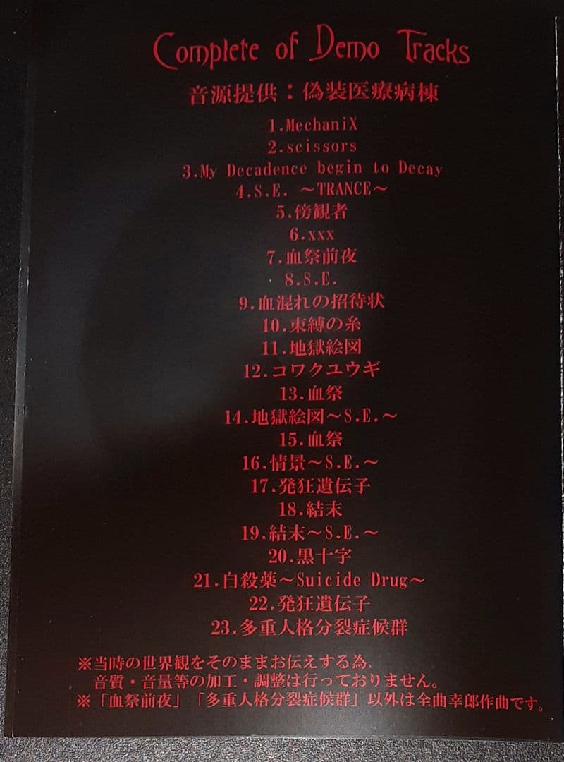 mercuro(マーキュロ),LIVE CD,　1stプレス※雪郎サイン入り