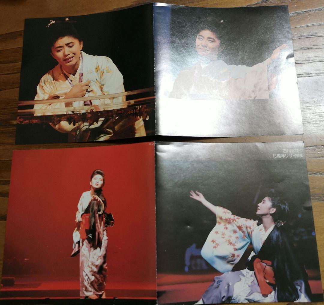 石川さゆり15周年リサイタルCD2枚組
