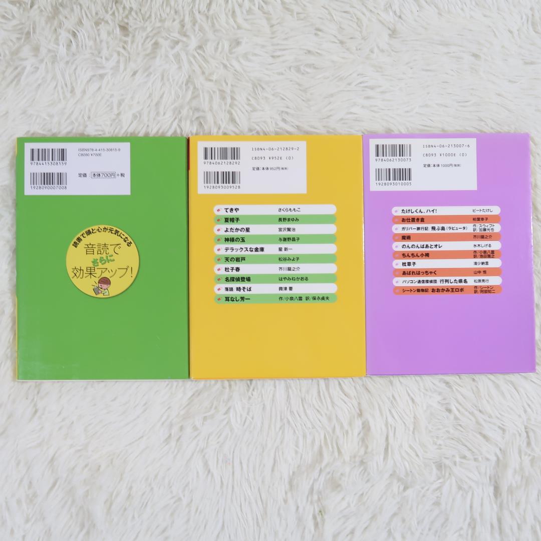 学研 10分で読める名作・伝記・物語 他 33冊セット【24時間以内に発送】