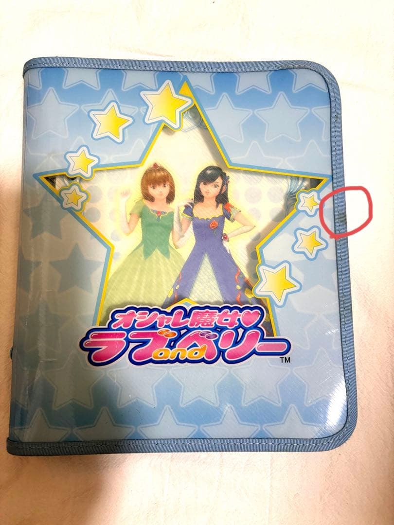 オシャレ魔女ラブandベリー セット