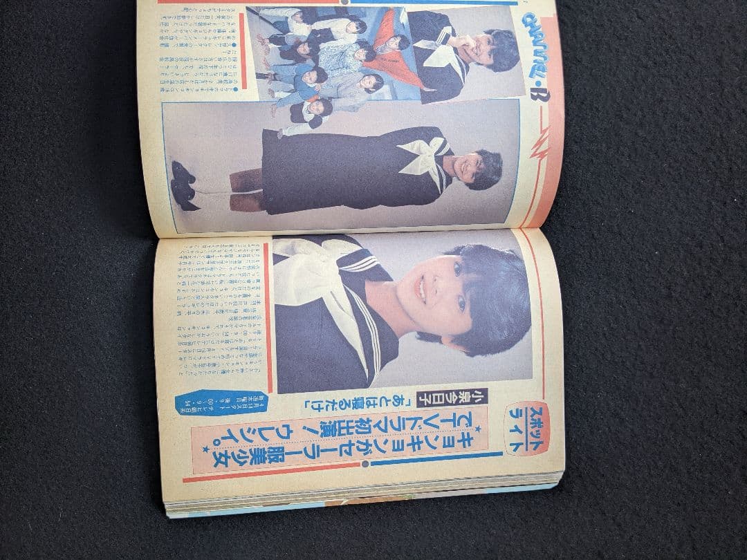 ボム　伊藤麻衣子　松田聖子　柏原芳恵　薬師丸ひろ子　小森まなみ　岩井小百合