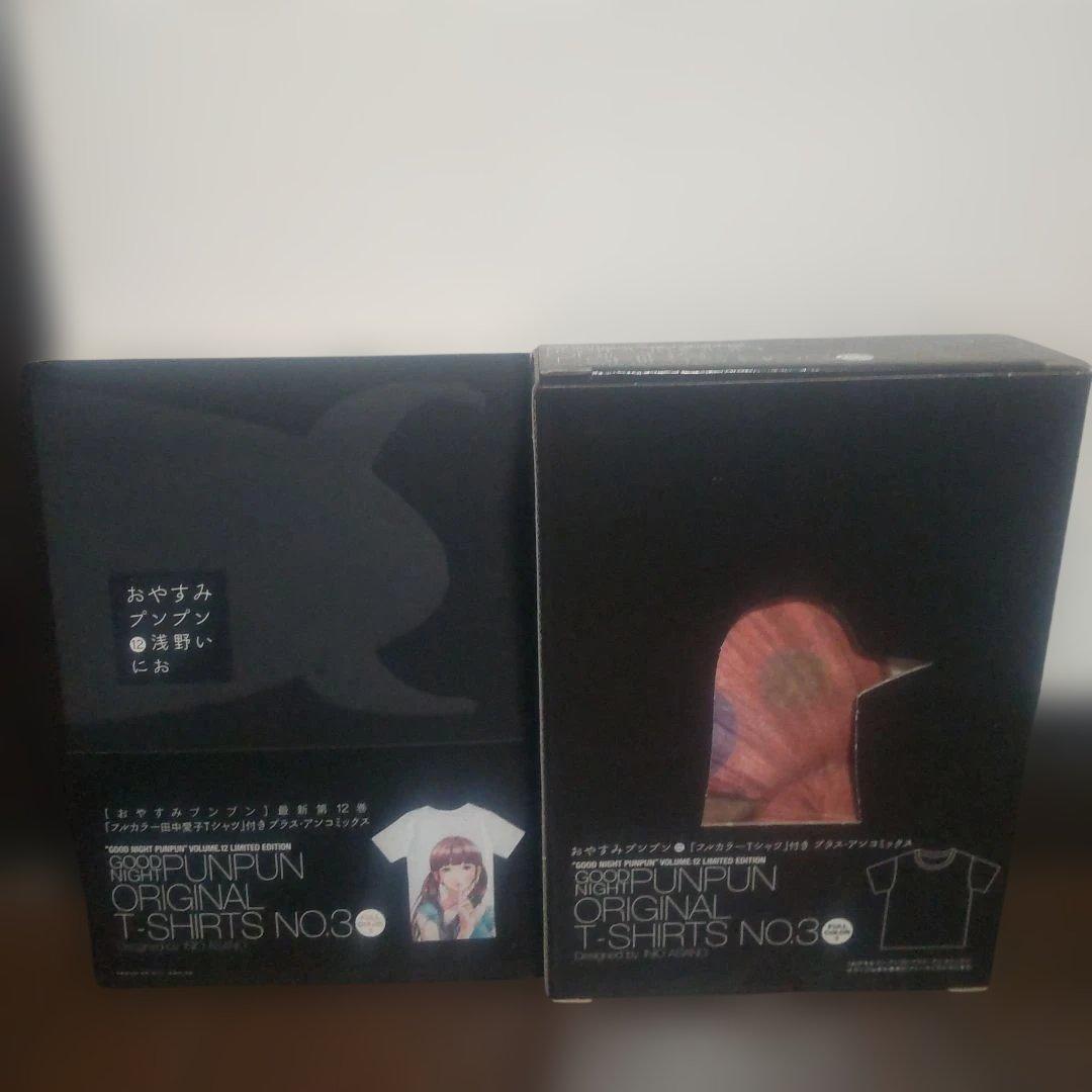 おやすみプンプン　初回限定版　激レア