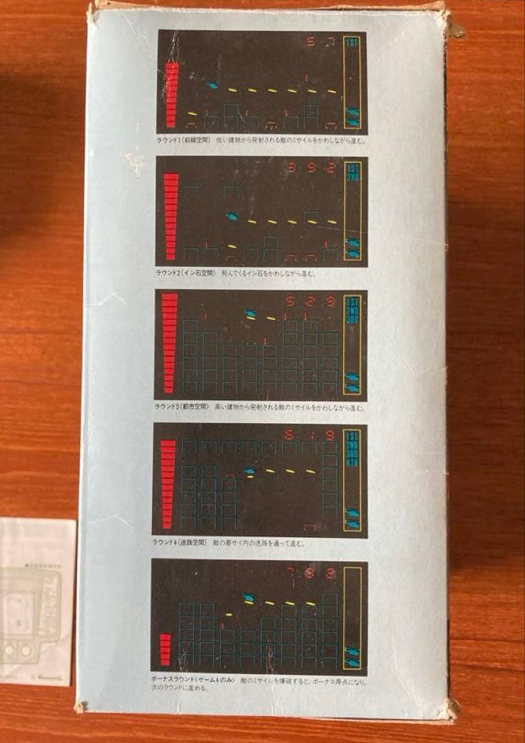 スーパーコブラ LSIゲーム 学研 コナミ 学研　専用アダプター付き
