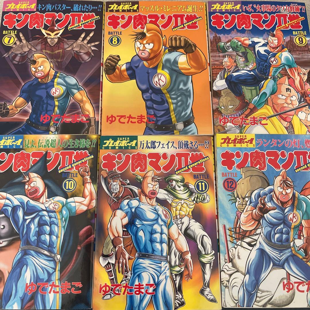 キン肉マン キン肉マン二世　他　74冊セット