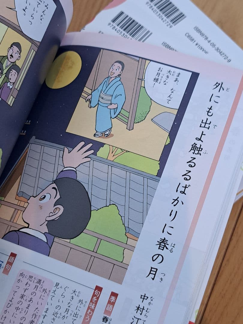 小学生のまんが辞典シリーズ　改訂版　全巻　全10 Gakken 学研