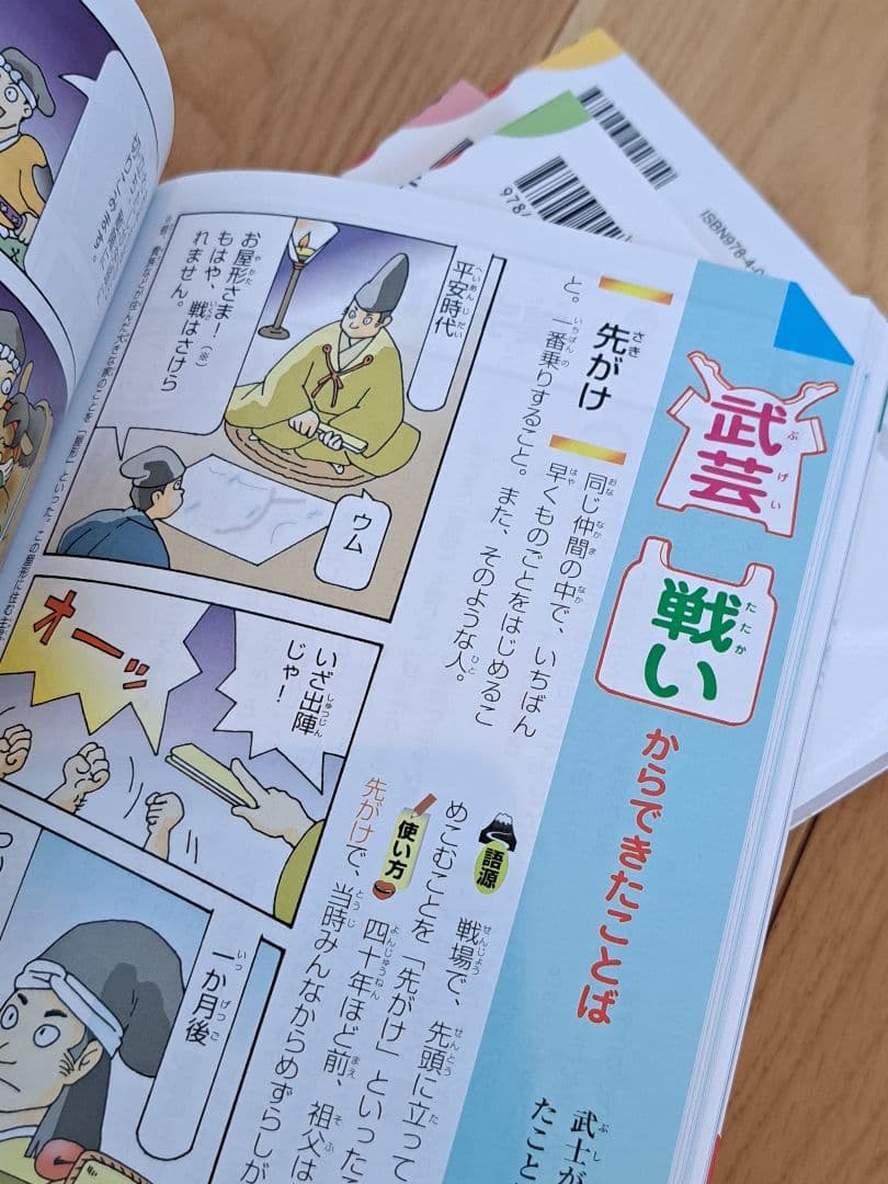 小学生のまんが辞典シリーズ　改訂版　全巻　全10 Gakken 学研