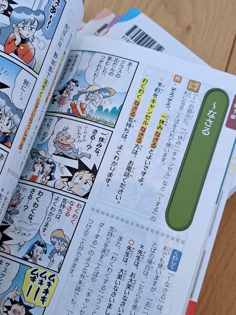 小学生のまんが辞典シリーズ　改訂版　全巻　全10 Gakken 学研