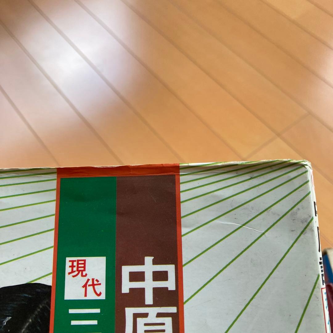 中原誠　関連　将棋本　まとめ売り