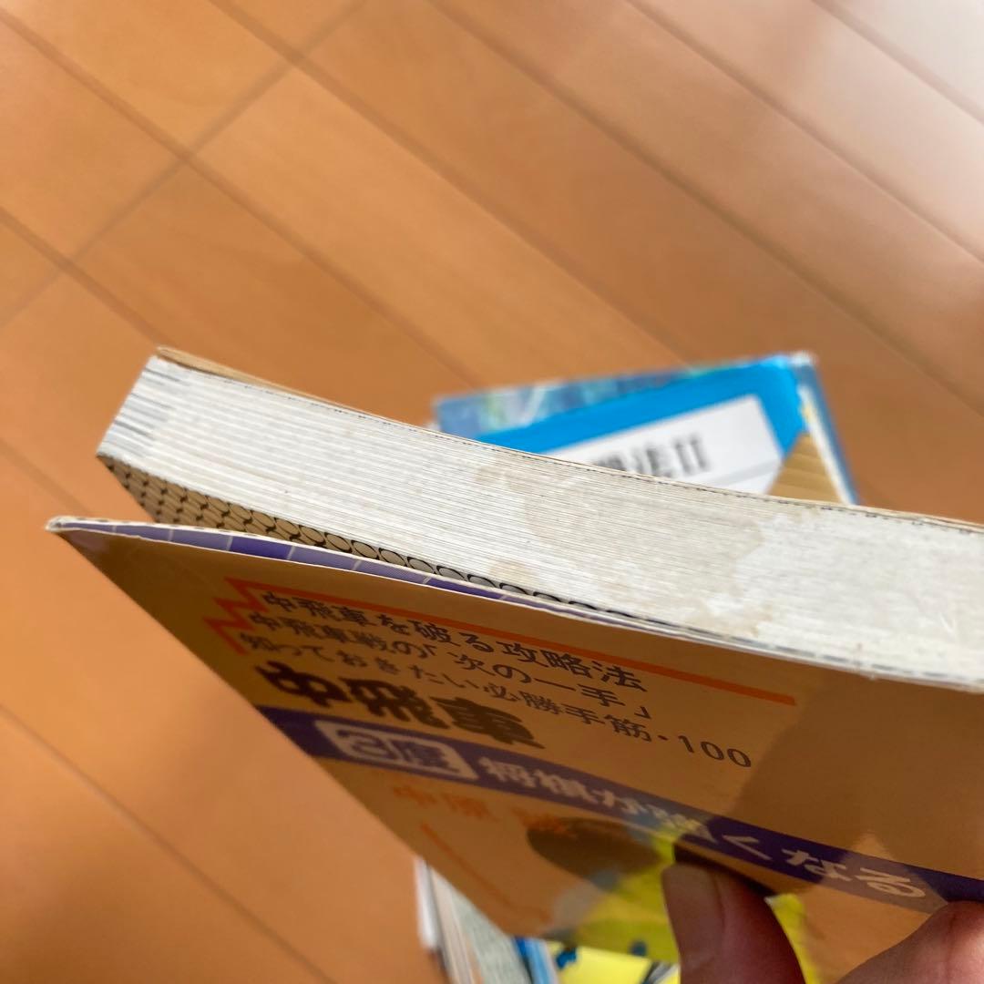 中原誠　関連　将棋本　まとめ売り