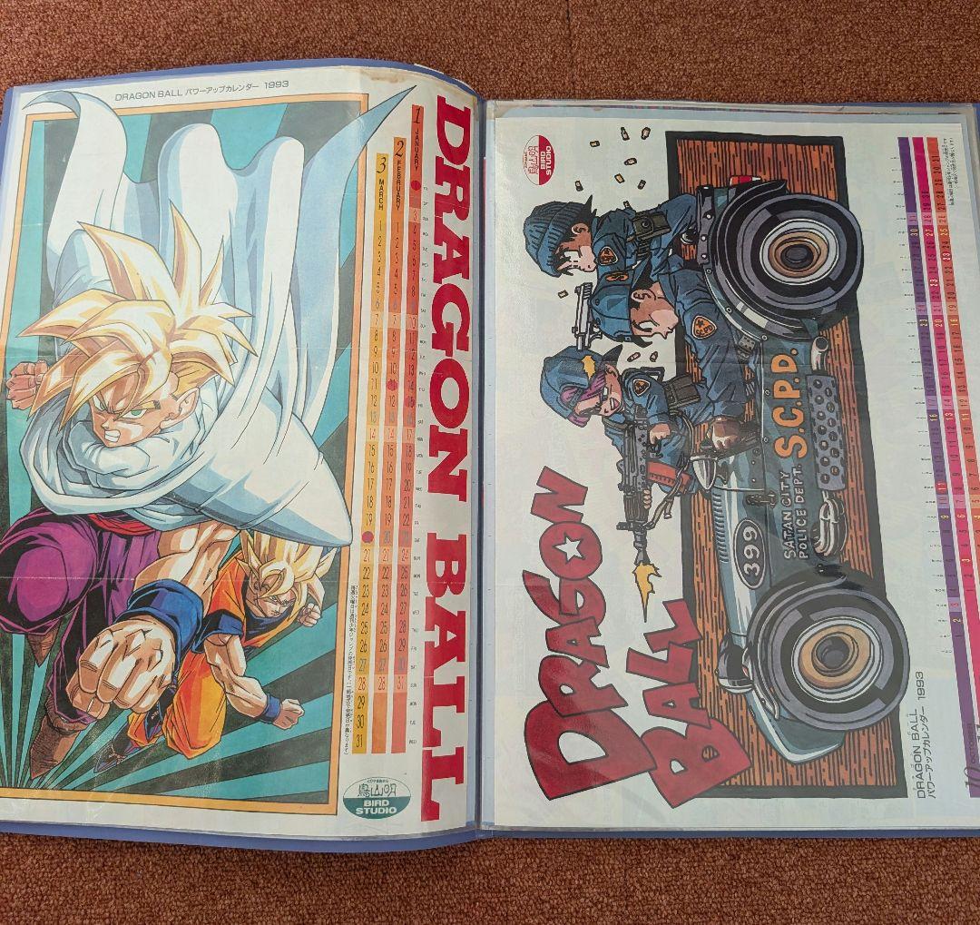 少年ジャンプ　 ドラゴンボール 当時物切り抜きファイリングコレクション整理