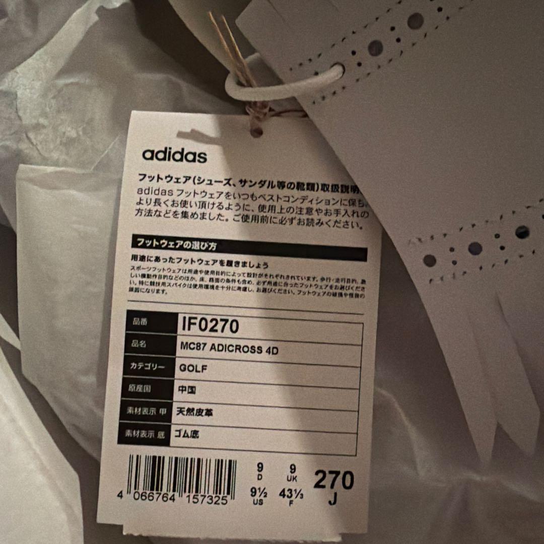 adidas MC87 アディクロス 4D IF0270 ホワイト