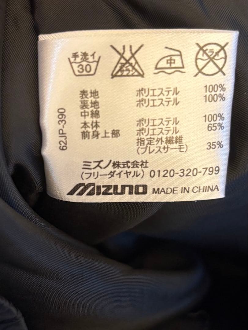 美品★ミズノ プレスサーモ ムーヴ ウォーマー ウインドブレーカー上下セット