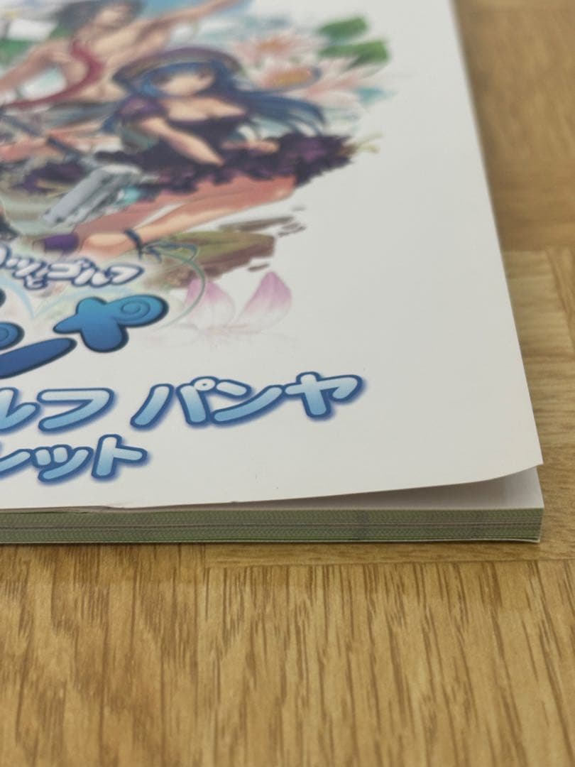 初回版 スカッとゴルフ パンヤよくばりキット 第3弾